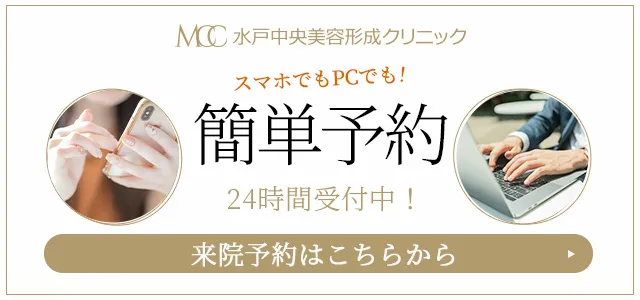 スマホでもPCでも！簡単予約