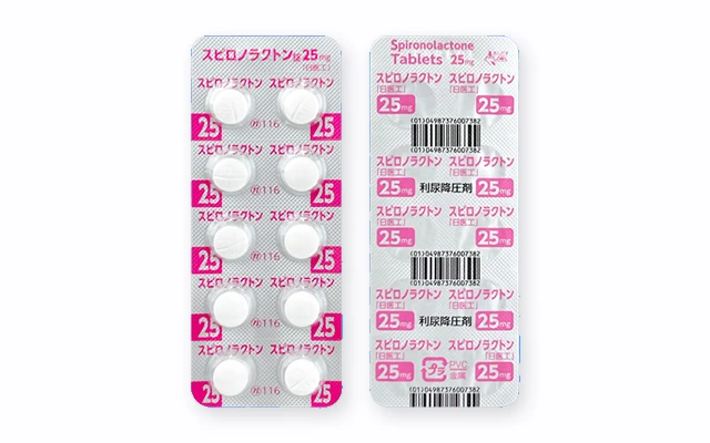 スピロノラクトン錠の写真