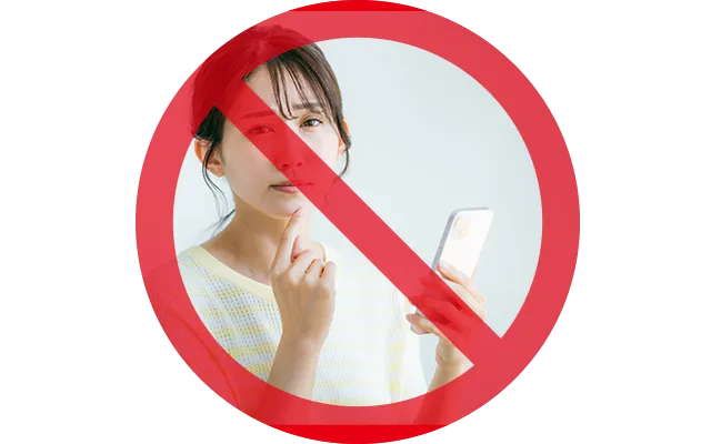 個人輸入は危険